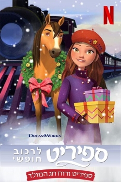 Spirit Riding Free: Spirit of Christmas free movies