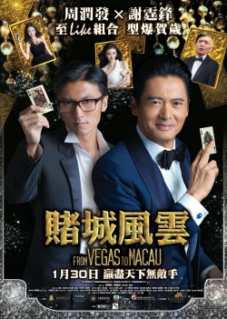 From Vegas to Macau free movies