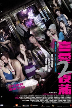 Lan Kwai Fong 2 free movies