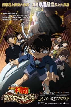 Detective Conan: Full Score of Fear free movies