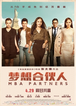 MBA Partners free movies