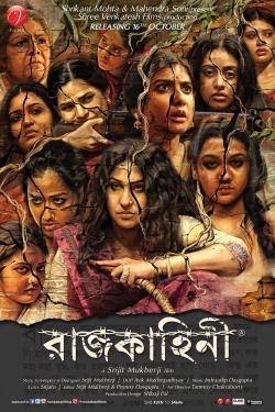 Rajkahini free movies