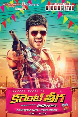 Current Theega free movies
