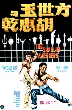 The Shaolin Avengers free movies