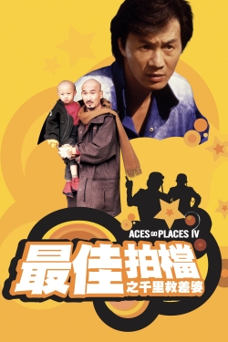 Aces Go Places IV: You Never Die Twice free movies