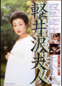 Lady Karuizawa free movies