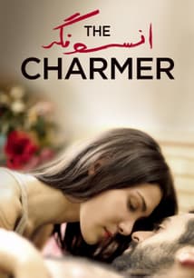 The Charmer free movies