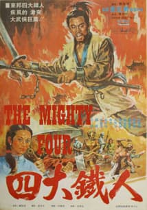 The Mighty Four (Aka Bruce Against the Odds) free movies