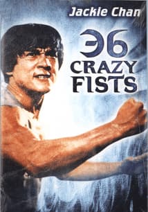 36 Crazy Fists free movies