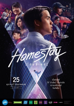 Homestay free movies