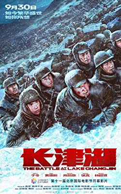 La batalla del lago Changjin 2 free movies