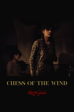 Chess of the Wind free movies