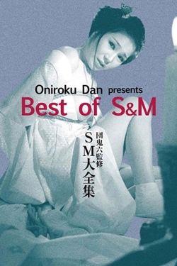 Oniroku Dan: Best of SM free movies