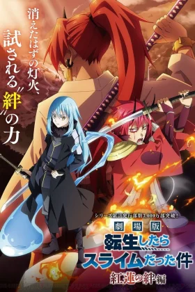 That Time I Got Reincarnated as a Slime The Movie: Scarlet Bond free movies