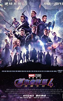 Avengers: Endgame free movies