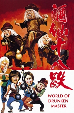 The World of the Drunken Master free movies