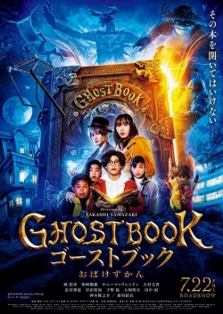 Ghost Book Obakezukan free movies