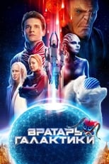 Cosmoball free movies