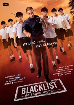 Blacklist free movies