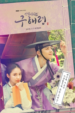 Rookie Historian Goo Hae-Ryung free movies