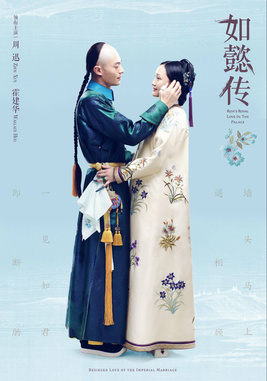 Ruyi's Royal Love in the Palace free Tv shows