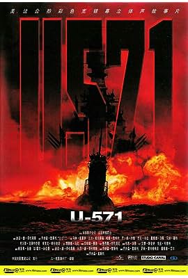 U-571 free movies