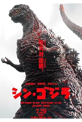 Shin Godzilla