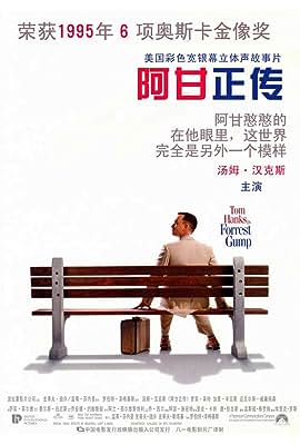 Forrest Gump free movies