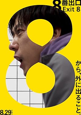 The Exit 8 (8-ban deguchi) free movies