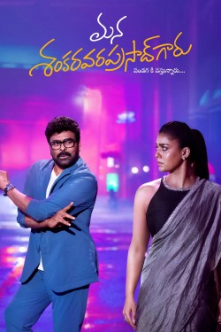 Mana ShankaraVaraPrasad Garu free movies