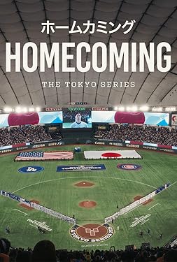Homecoming: The Tokyo Series free
