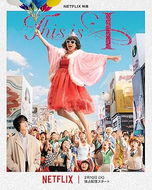 This is I free movies