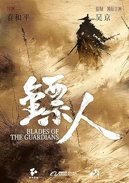 Biao ren free