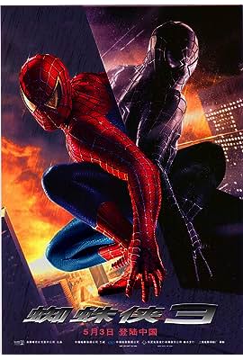 Spider-Man 3 free movies