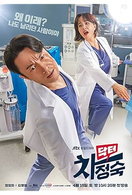 Doctora Cha free movies