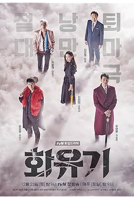 Odisea Coreana free movies