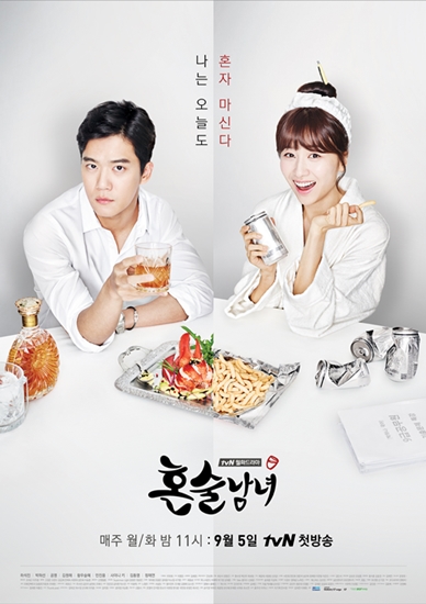 Drinking Solo free movies