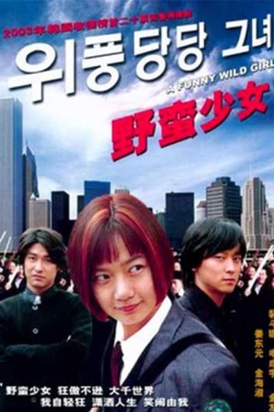 Wi-poong-dang-dang Geu-nyeo free movies