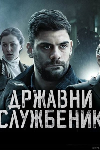 Civil Servant free movies