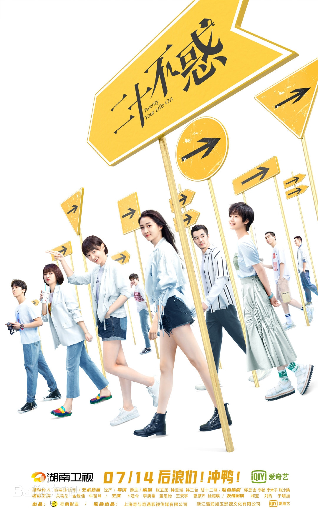 Er Shi Bu Huo free movies