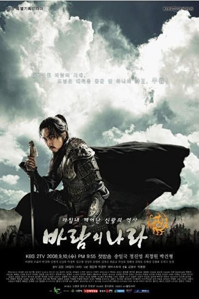 The Kingdom Of The Winds free movies