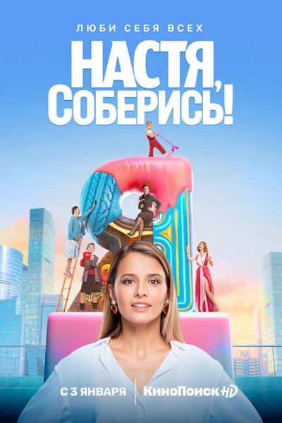 Nastya soberis free movies