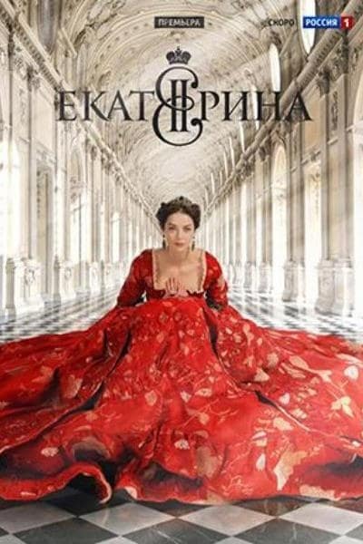 Ekaterina free movies