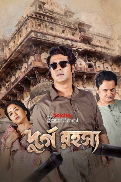 Durgo Rawhoshyo free movies