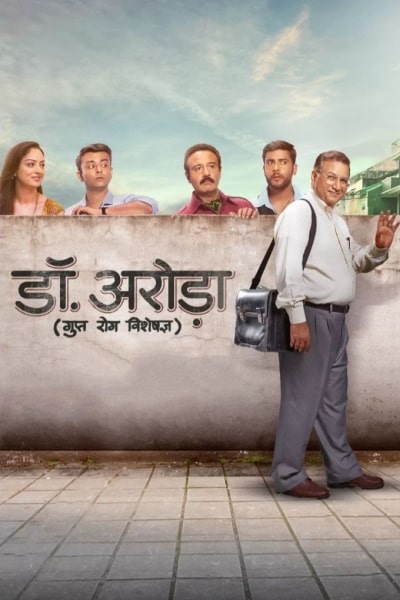 Dr. Arora free movies
