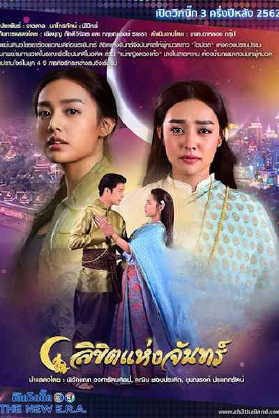 Destined to the Moon (Likit Haeng Jan) free movies
