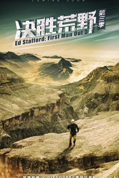Ed Stafford: First Man Out free movies