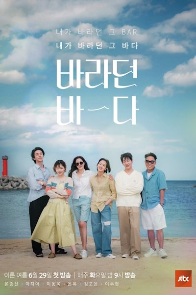 Sea of Hope free movies