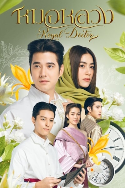 Royal Doctor free movies