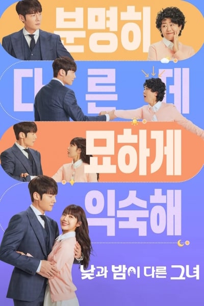 Shes Different from Day to Night free movies